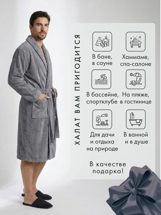 ООО Доброе Утро Халат махровый отельный хлопок 100%, серый, фото 7