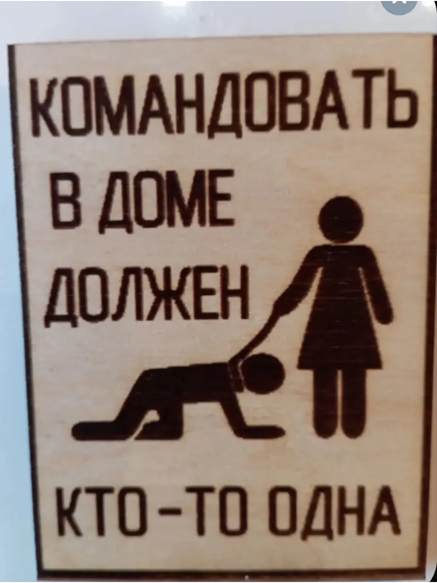 Магнит на холодильник юмор