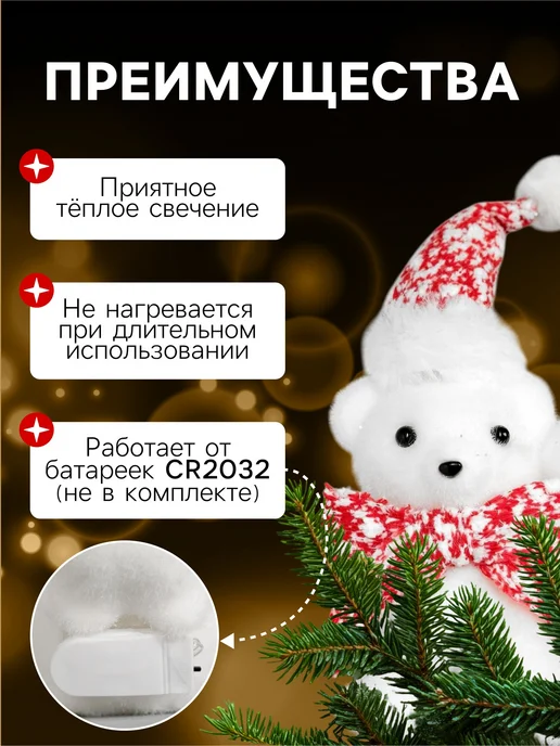 StarPony Фигуры светодиодные Светодиодная фигура "Медведица с медвежонком" 20 * 17 * 9 см, 20x17, фото 3