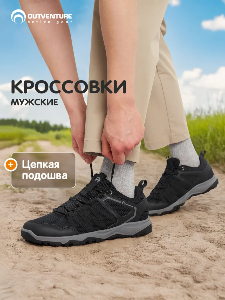 Полуботинки мужские Outventure Discovery Sp