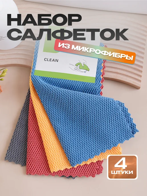 Тряпки для кухни, синий