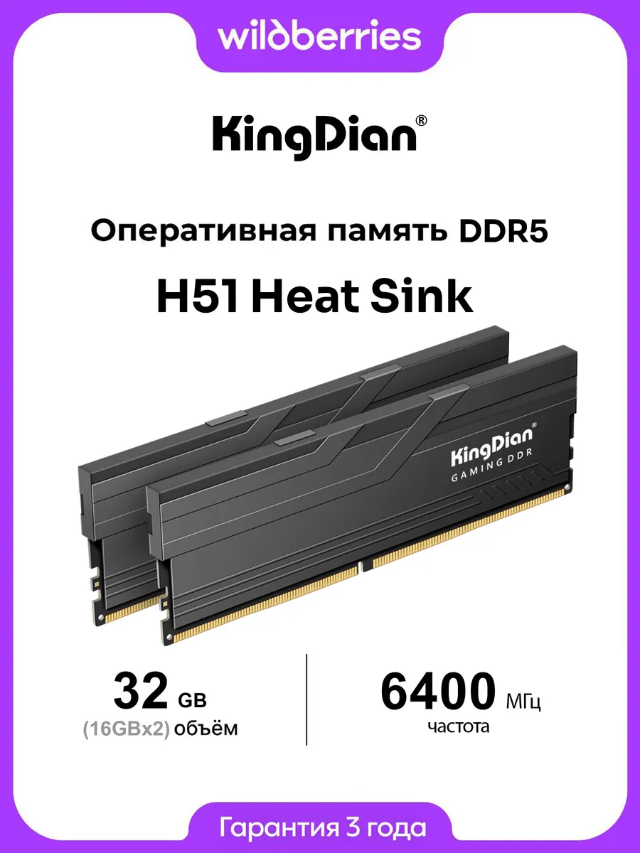 H51 Heat Sink DDR5 6400 МГц CL56 2х16 ГБ (H51-DDR5-2х16-6400…