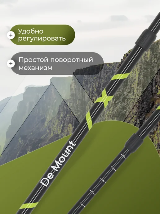De Mount Палки для скандинавской ходьбы, зеленый, фото 2