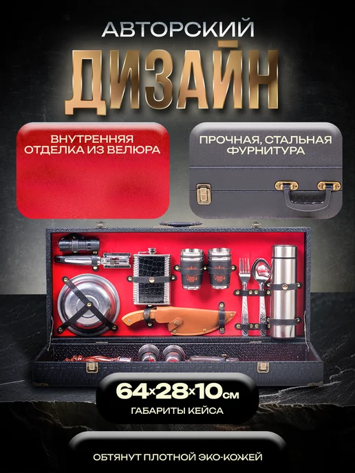 GrillFactory Набор для шашлыка подарочный для мужчин в кейсе № 23, черный, фото 2