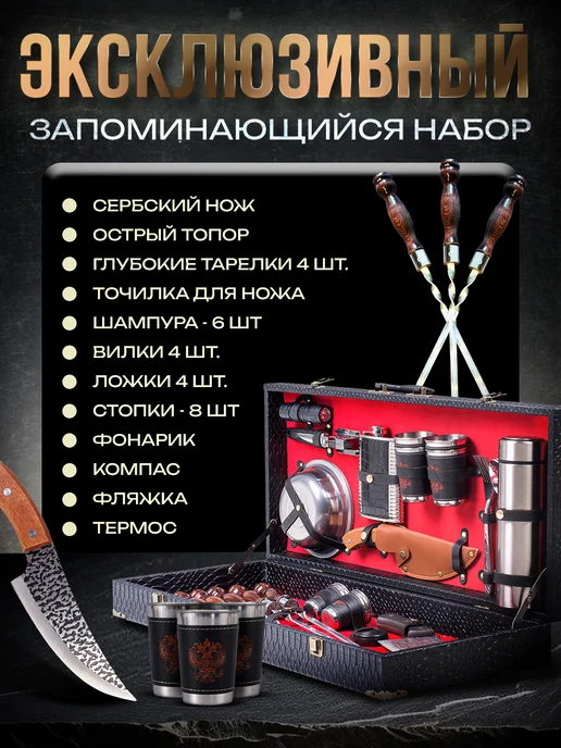 GrillFactory Набор для шашлыка подарочный для мужчин в кейсе № 23, черный, фото 3