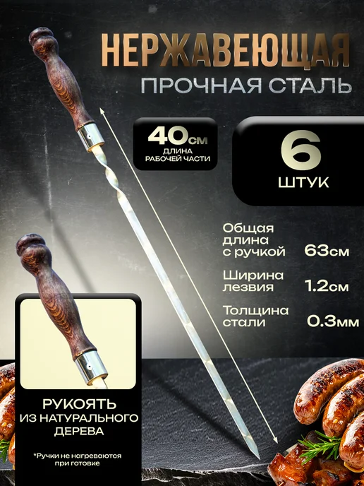 GrillFactory Набор для шашлыка подарочный для мужчин в кейсе № 23, черный, фото 7