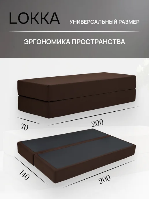 Lokka Диван-кровать раскладной бескаркасный 140х200, коричневый, фото 2