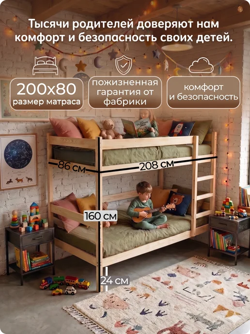 Усиленная Двухъярусная Кровать 60х160, из массива сосны, 80x200, фото 2