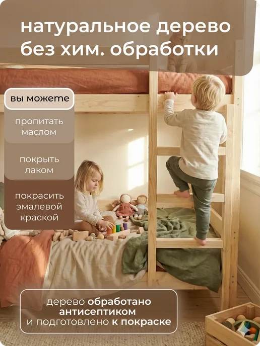 Усиленная Двухъярусная Кровать 60х160, из массива сосны, 80x200, фото 4