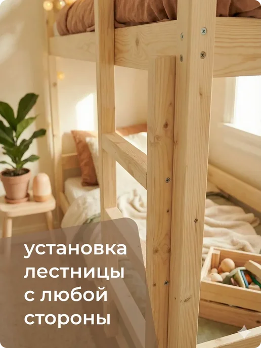 Усиленная Двухъярусная Кровать 60х160, из массива сосны, 80x200, фото 5