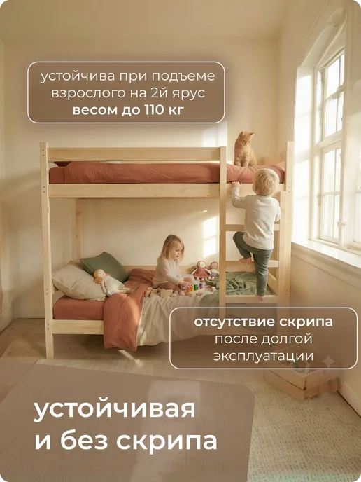 Усиленная Двухъярусная Кровать 60х160, из массива сосны, 80x200, фото 8