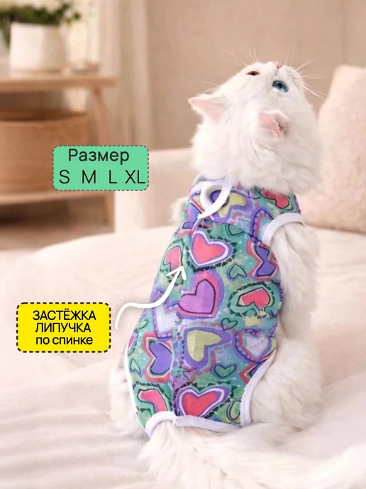 abentex Попона послеоперационная для кошек на липучке, вариант, фото 2