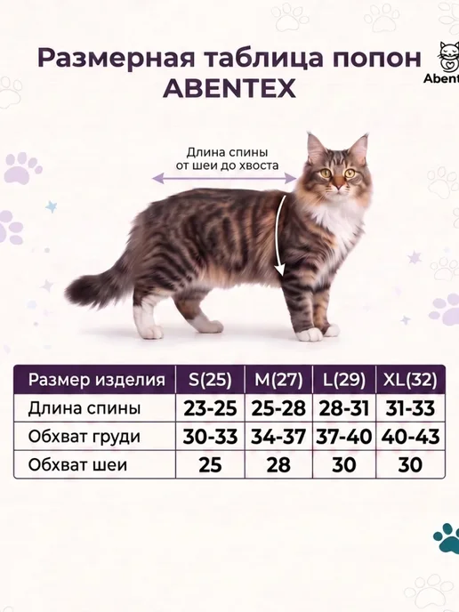 abentex Попона послеоперационная для кошек на липучке, вариант, фото 3