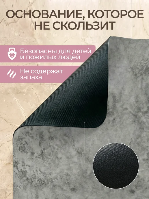Андруа Фамиль Коврик для ванной и туалета противоскользящий диатомитовый, серый, фото 7