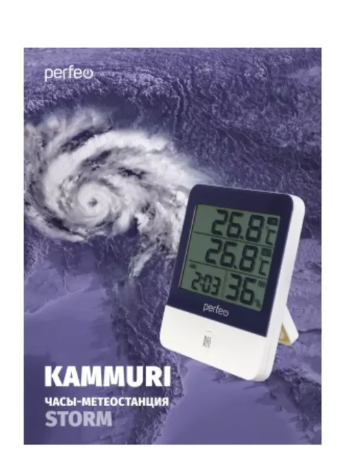 PERFEO Часы-метеостанция "Kammuri", (PF-CX-260A), синий, фото 3