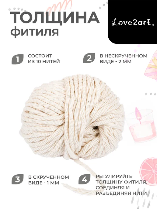 Love2art Фитиледержатели деревянные 25 шт, 12,5 м, фото 2