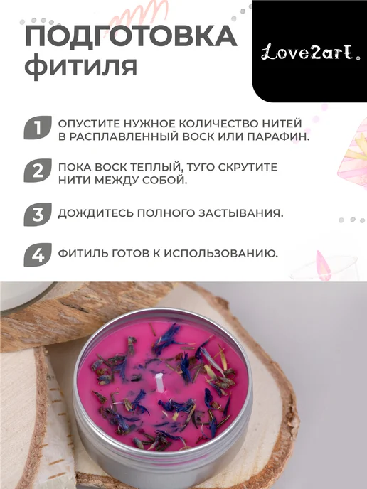 Love2art Фитиледержатели деревянные 25 шт, 12,5 м, фото 3
