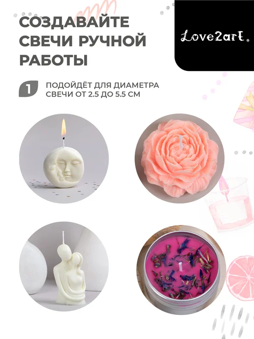 Love2art Фитиледержатели деревянные 25 шт, 12,5 м, фото 4