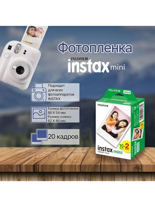 FUJIFILM Фотобумага Instax Mini Black (10 листов), 20 шт, фото 2