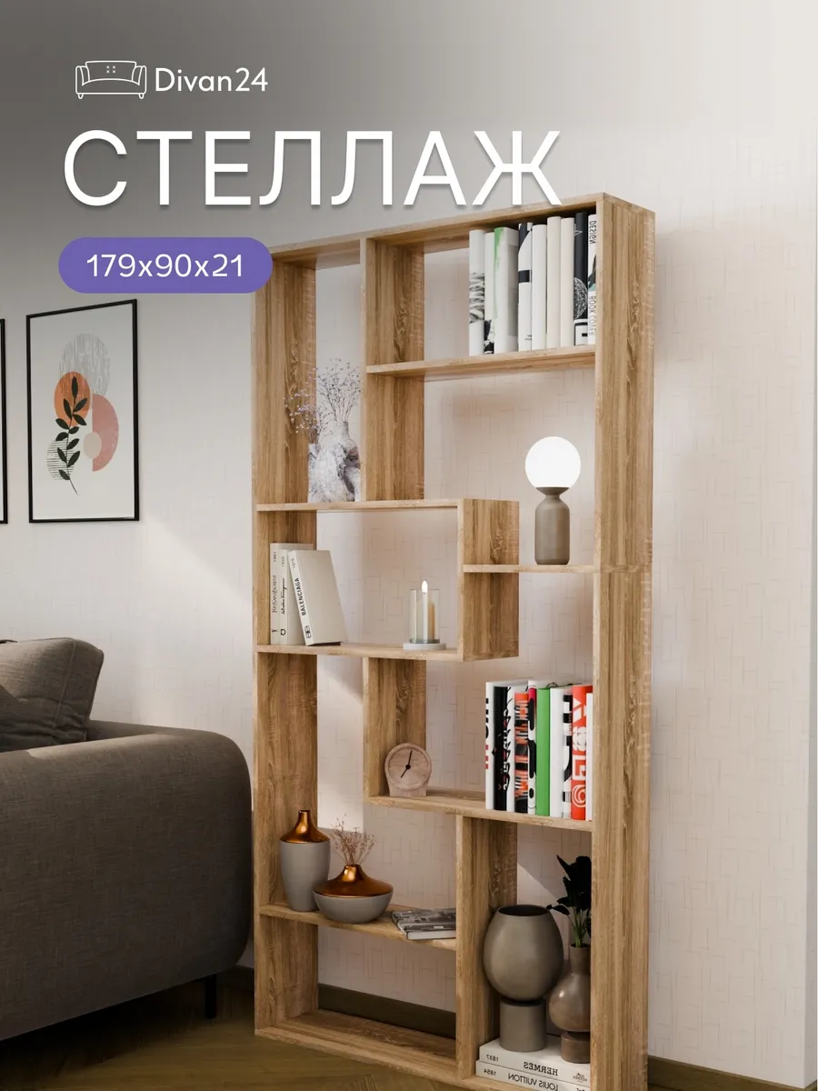 Стеллаж дуб сонома Киото