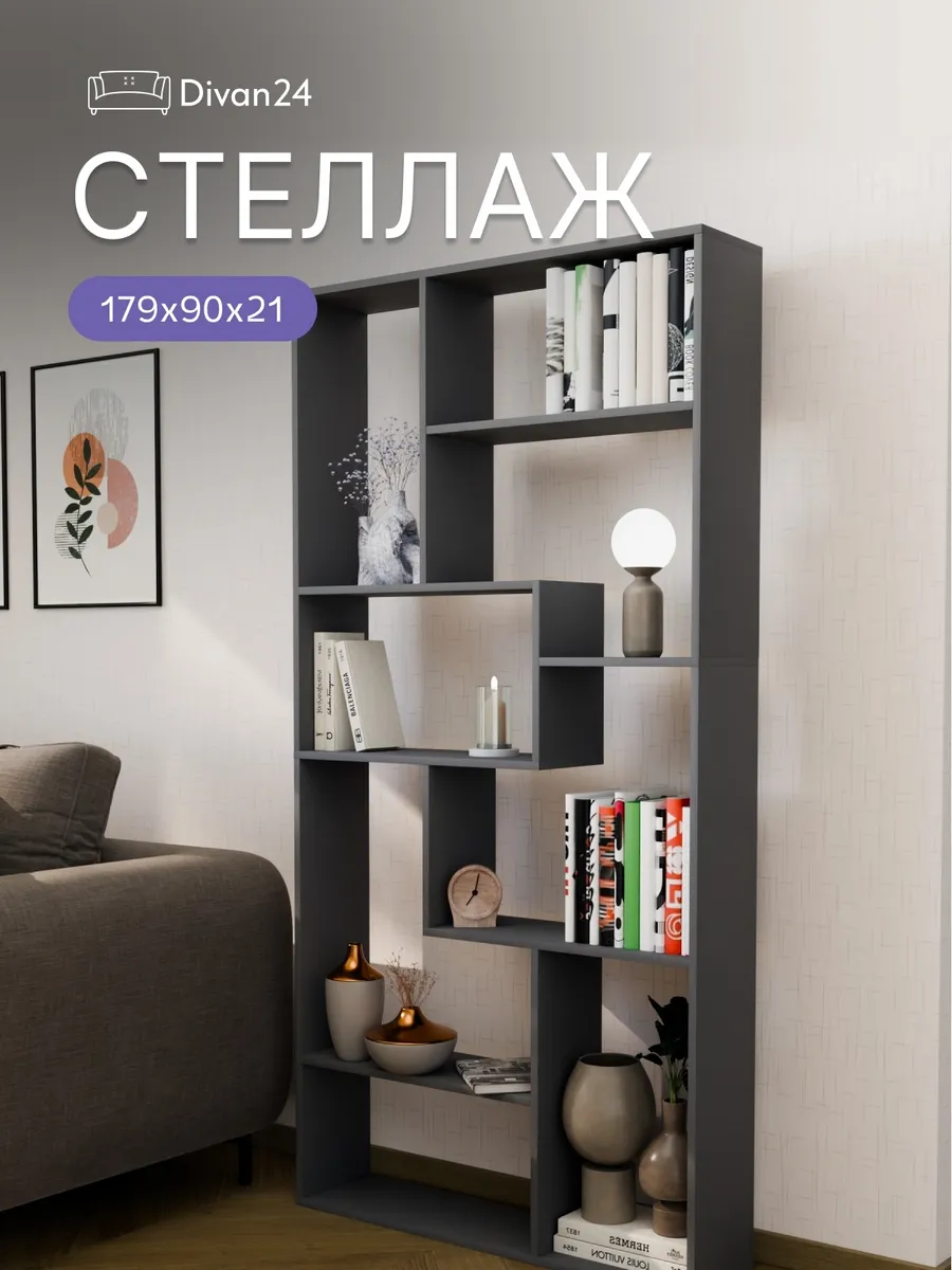 Стеллаж графит Киото