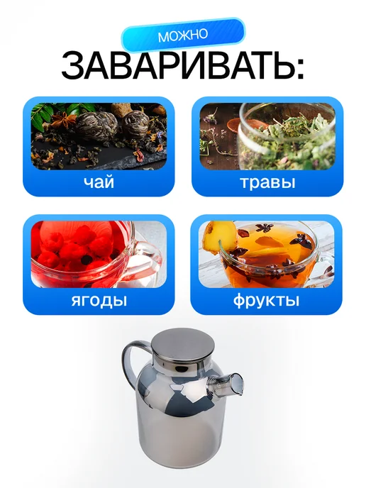 Eltronic Чайник заварочный жаропрочный 1800мл, 1,8 л, фото 2