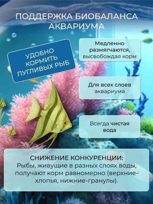 Суперзу Корм для рыбок аквариумных гранулы тонущие 100г, 200 г, фото 4