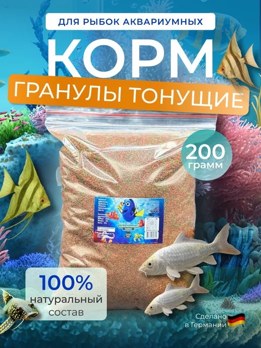 Суперзу Корм для рыбок аквариумных гранулы тонущие 100г, 200 г, фото 5
