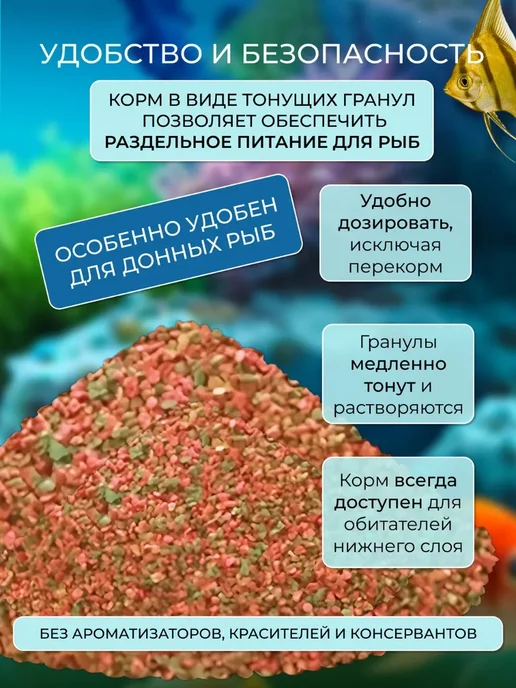 Суперзу Корм для рыбок аквариумных 250мл гранулы 100г, 500 г, фото 4