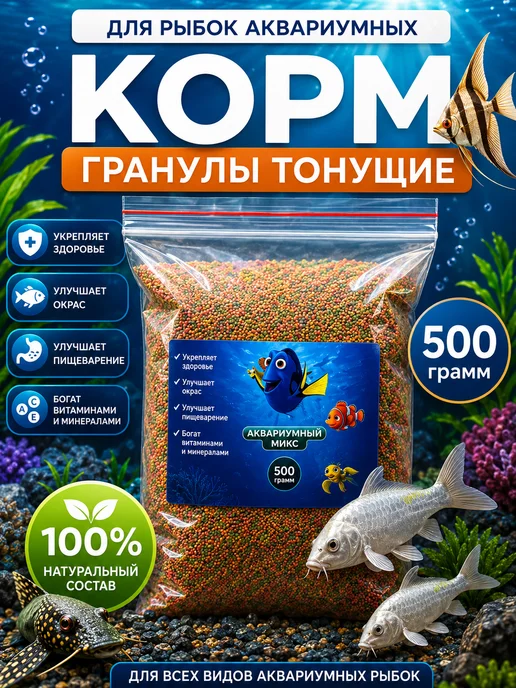 Суперзу Корм для рыбок аквариумных 250мл гранулы 100г, 500 г, фото 7