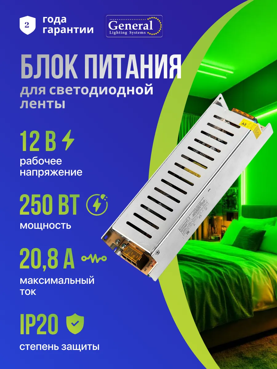 Блок питания для светодиодной ленты 12v 100w