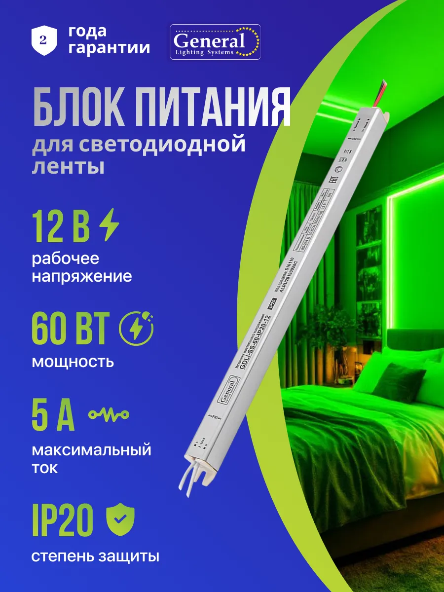 Блок питания для светодиодной ленты 12v 60w