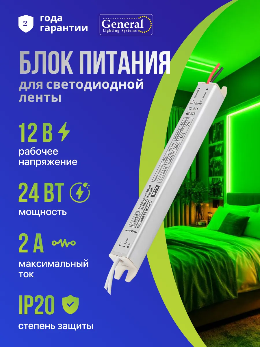 Блок питания для светодиодной ленты 12v 24w