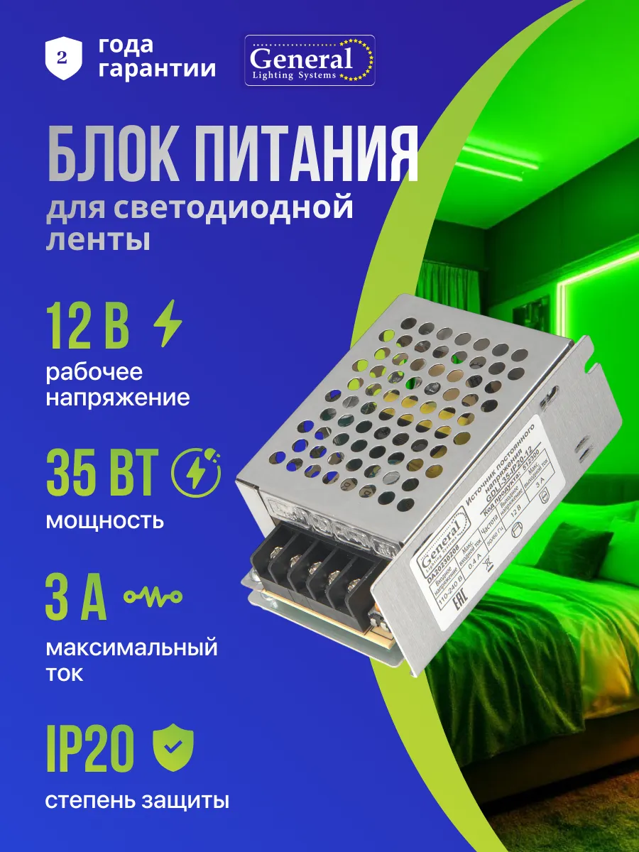 Блок питания 12V для светодиодной ленты 35 Вт