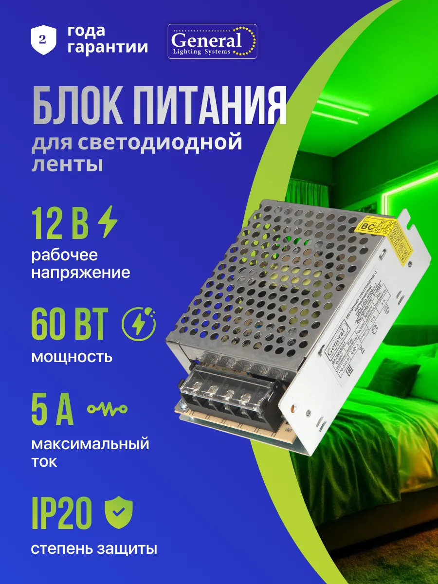 Блок питания для светодиодной ленты 12v 150w