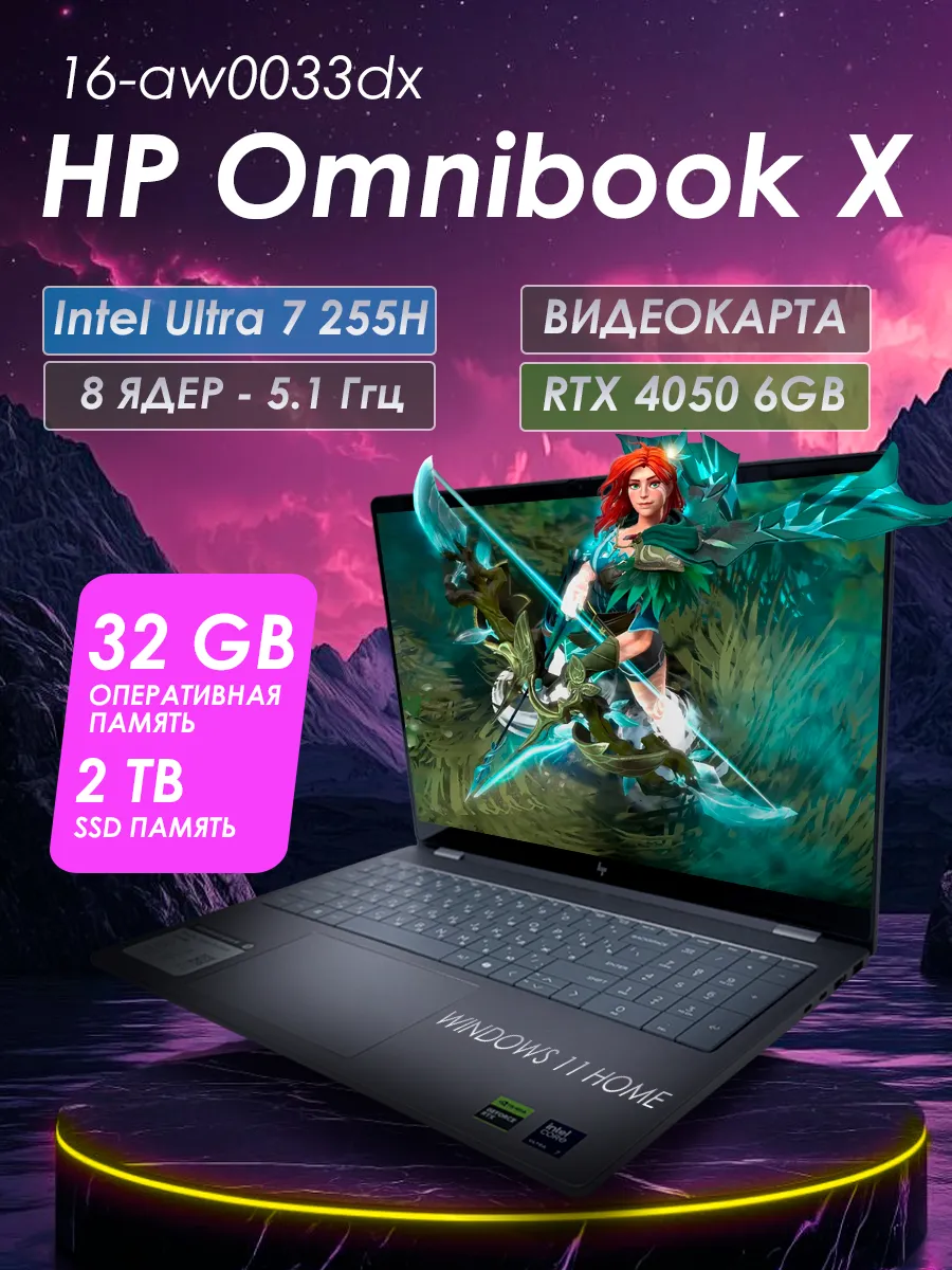 Ноутбук игровой OmniBook X Laptop AI 16-aw0033dx 32 2 Tb