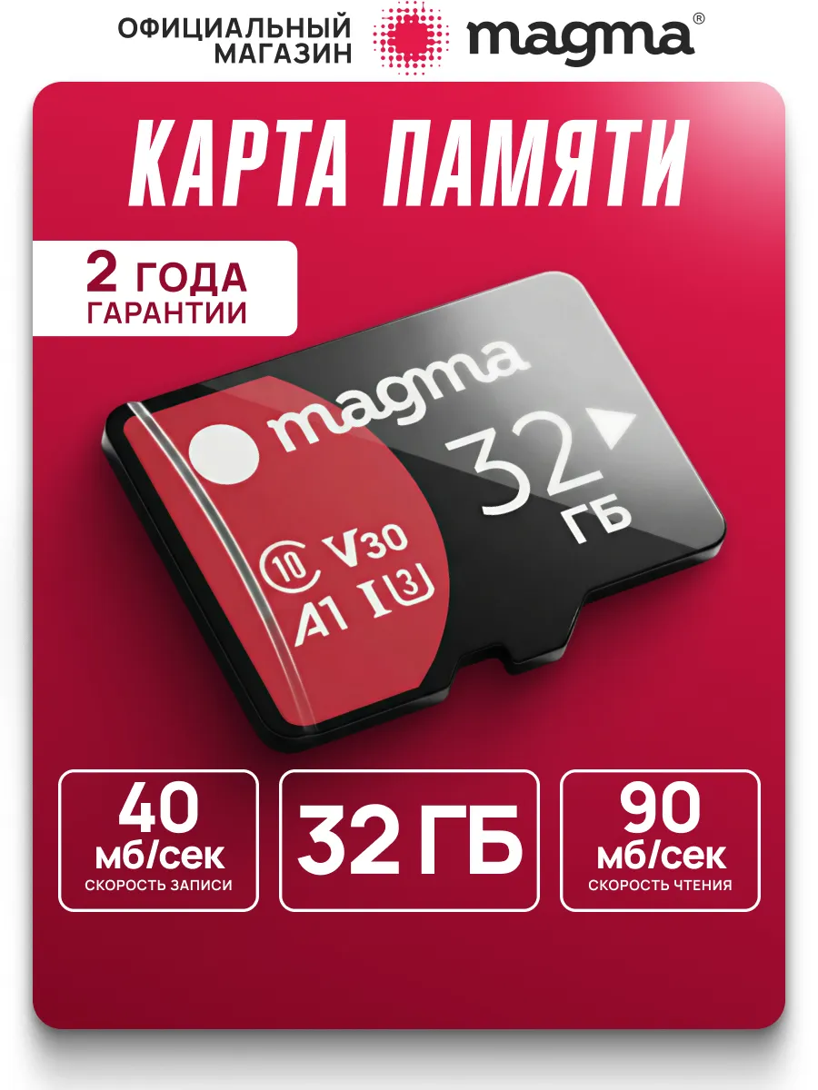 Карта памяти для видеорегистраторов UltraCard 32GB