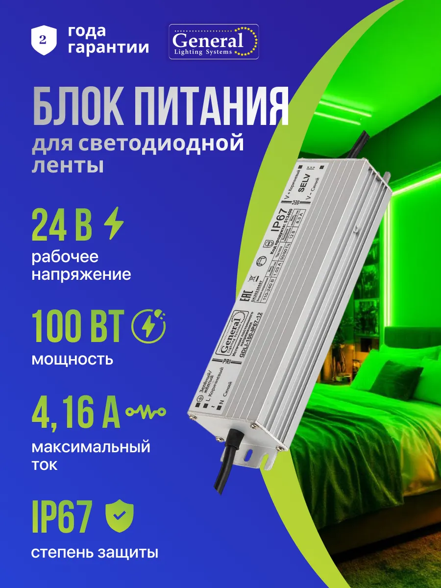 Блок питания для светодиодной ленты 24V, 100W IP67 драйвер