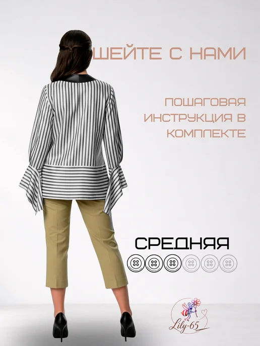 Lily-65 Выкройка для шитья женской блузки "Petra", вариант, фото 2