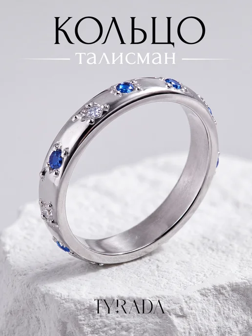 Flevo Кольцо желаний бижутерия, вариант