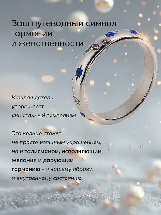 Flevo Кольцо желаний бижутерия, вариант, фото 5