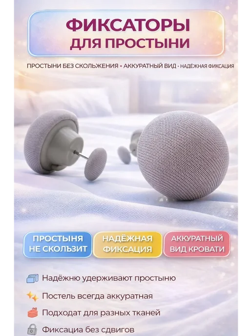 лати 4 Универсальный фиксатор для постельного белья, серый, 4 штуки, серый