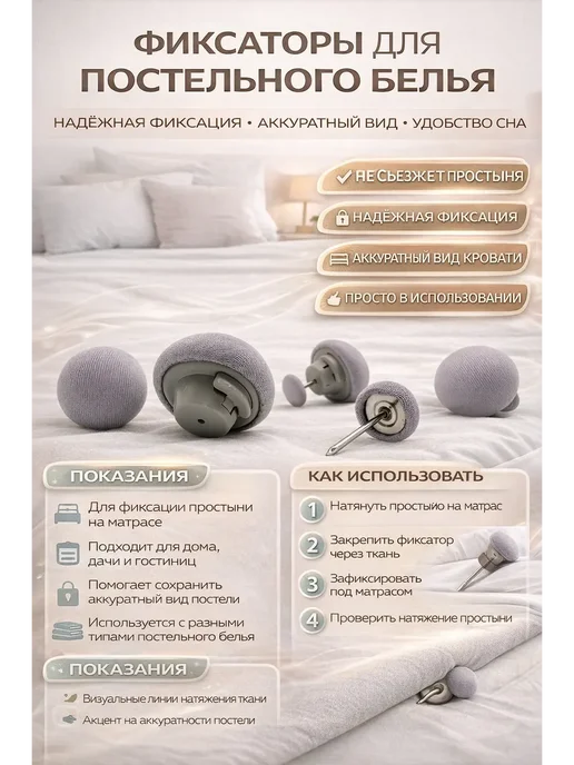 лати 4 Универсальный фиксатор для постельного белья, серый, 4 штуки, серый, фото 3