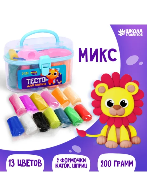Сима-Ленд & Школа талантов Тесто для лепки 13 цветов, 13 цв.