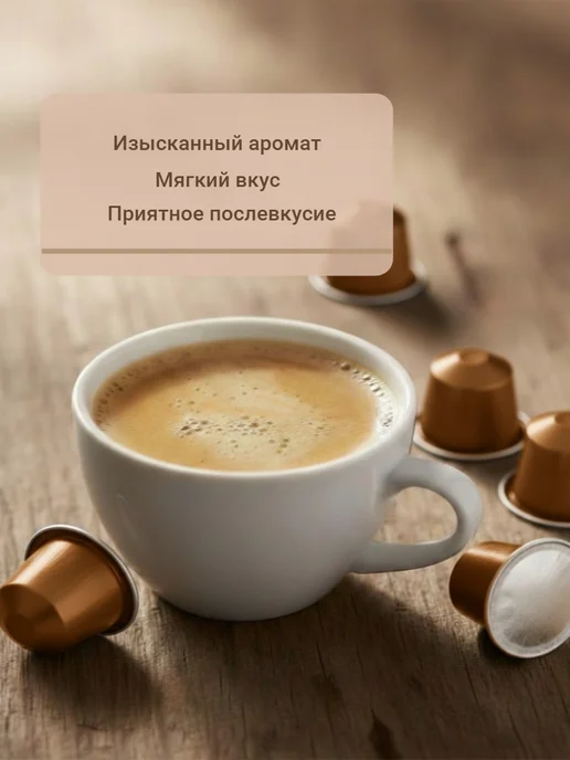 Nespresso original Кофе N Nespresso LIVANTO в капсулах 20уп по 10кап, 20 шт, фото 3