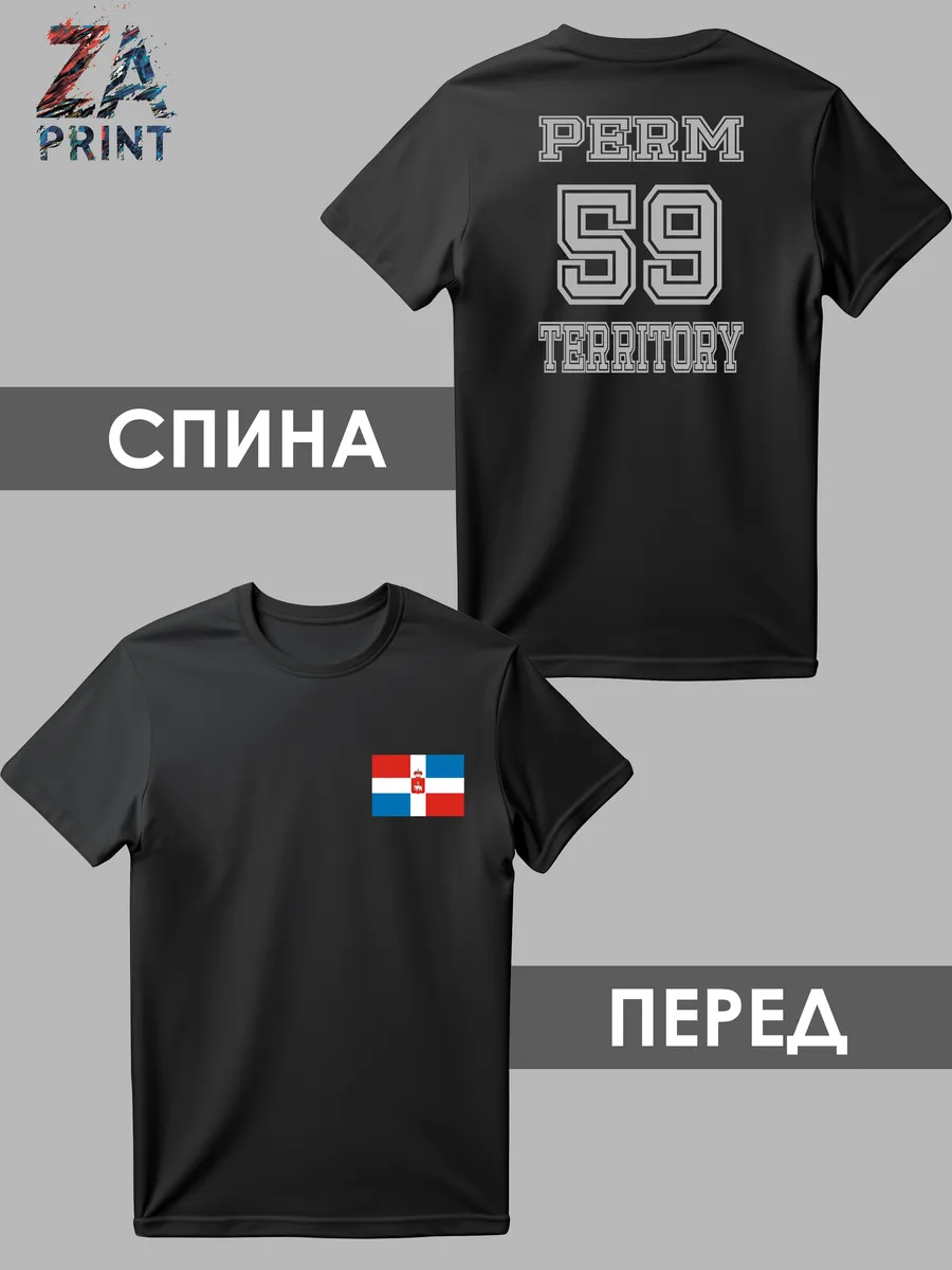 Футболка c принтом Пермский край