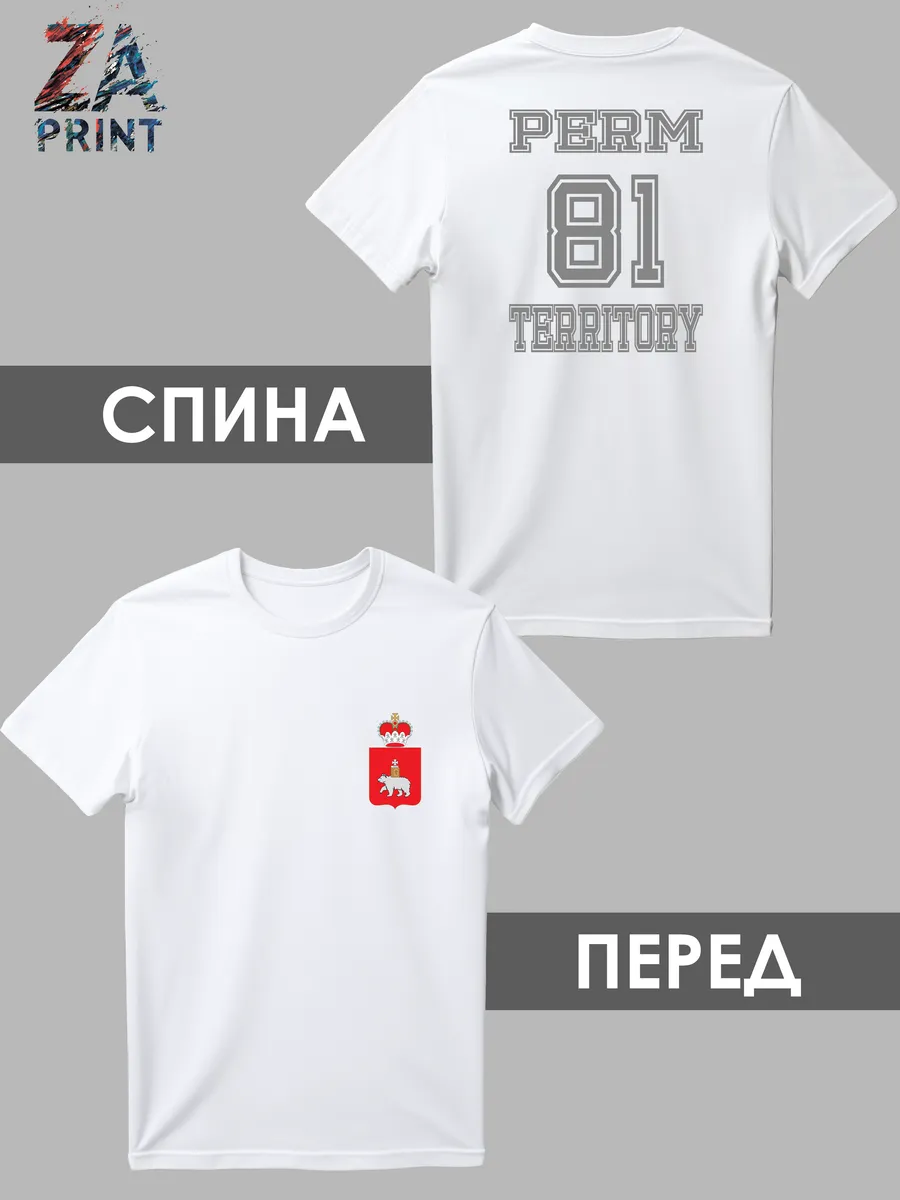 Футболка c принтом Пермский край