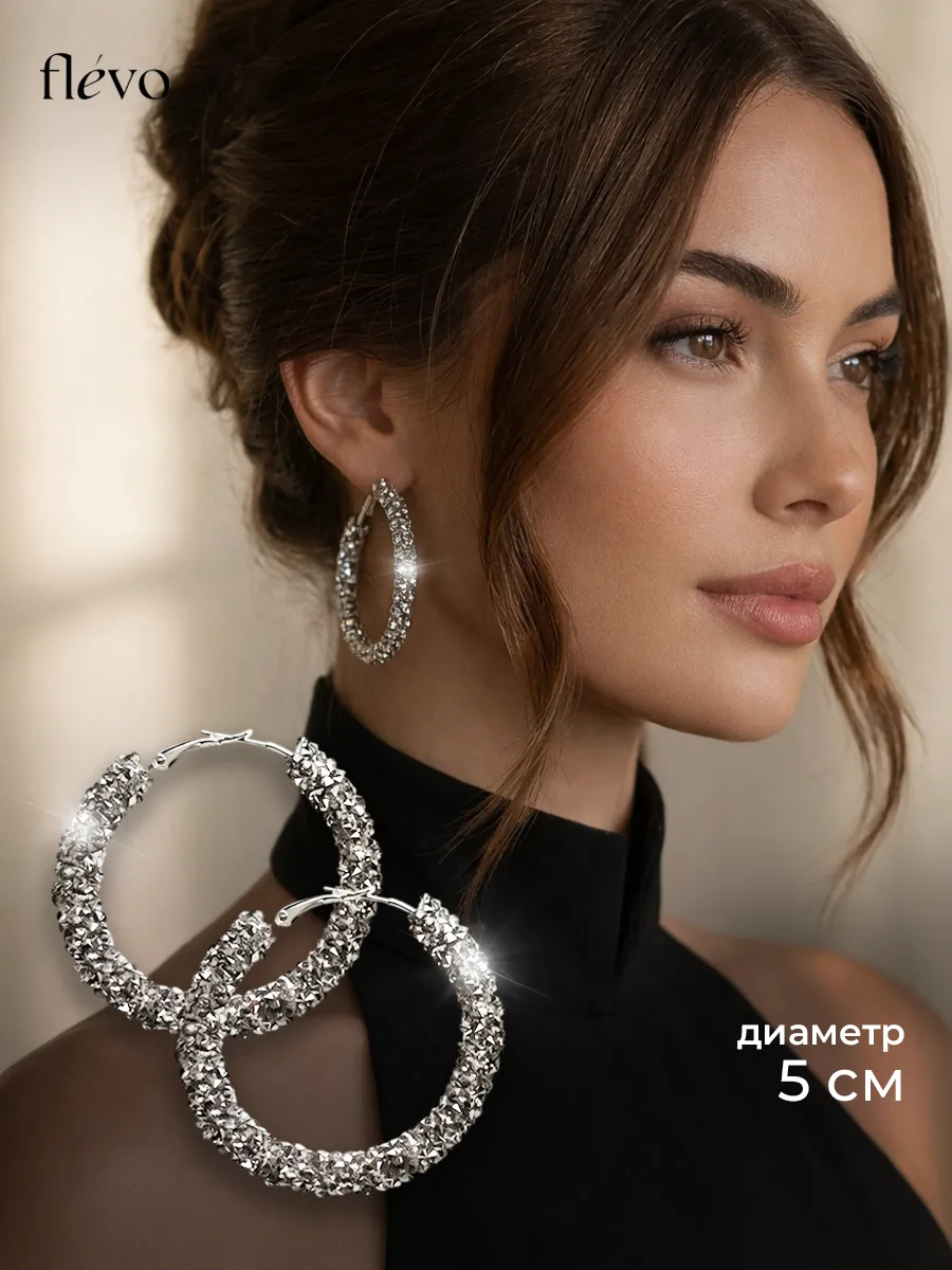 Серьги кольца бижутерия