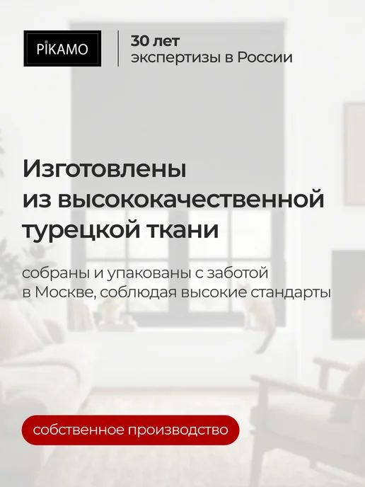 Pikamo Рулонные шторы блэкаут 60 на 170 см (1 шт) жалюзи на окна, белый, фото 7