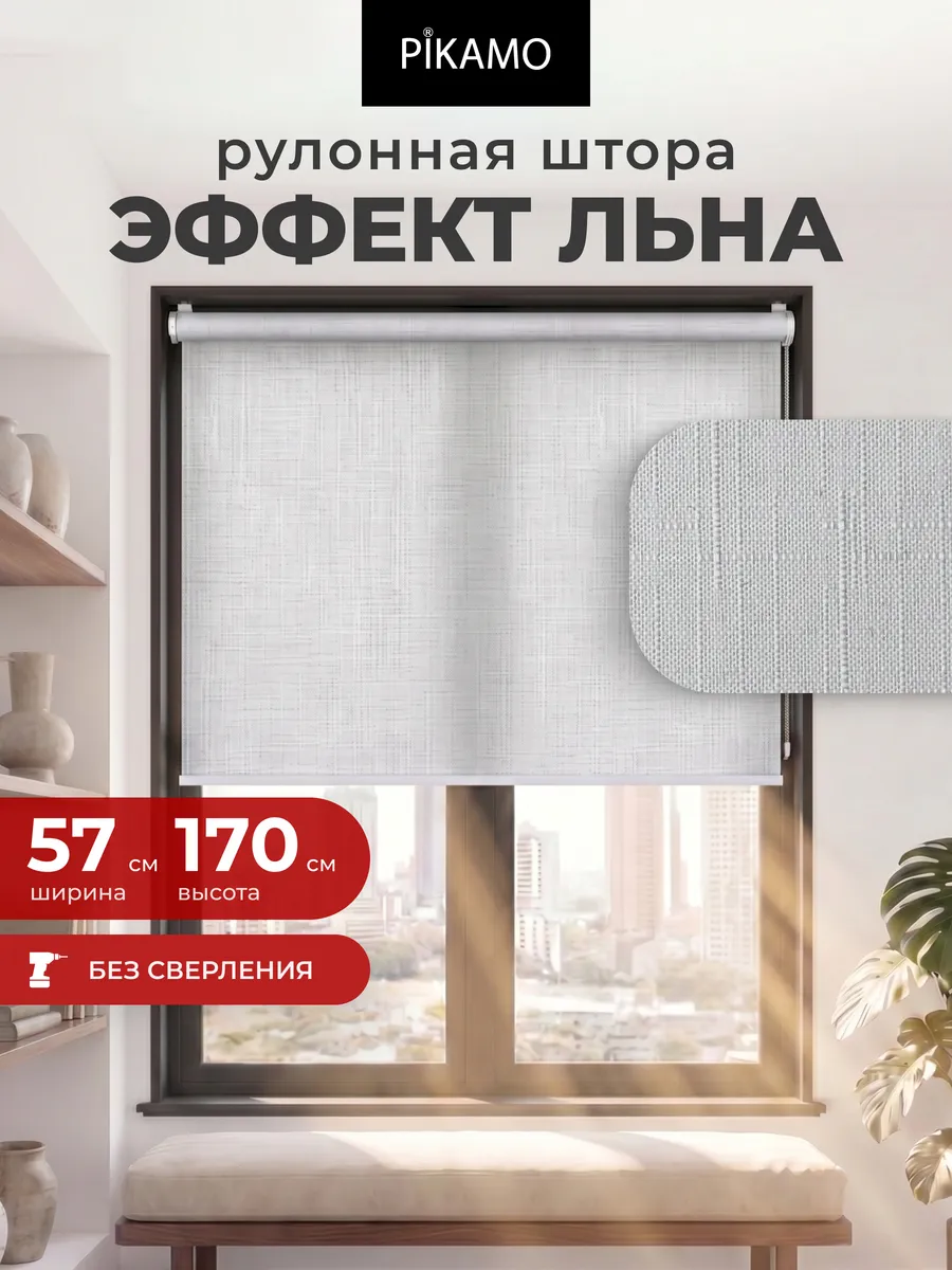 Рулонные шторы 57 на 170 см жалюзи на окна